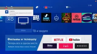 Инструкция версии Универсал для цифровых игр PS4 instagram @playstationxo