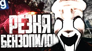 ЗАХВАТЫВАЮ ТЕЛА ЛЮДЕЙ, ЧТОБЫ ЖИТЬ! УСТРОИЛ РЕЗНЮ БЕНЗОПИЛОЙ! ИГРАЮ ЗА SCP-035 в GARRY'S MOD SCP RP