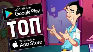 ТОП 10 НОВЫХ ИГР НА АНДРОИД/iOS АВГУСТ 2019 - Game Plan