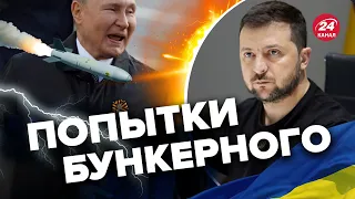 🔴Путин хочет ДОЖАТЬ Донбасс, чтобы вывести ЗЕЛЕНСКОГО на переговоры? @PECHII