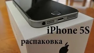 Распаковка iPhone 5S (unboxing)