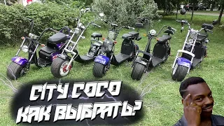 CITYCOCO Как выбрать электроскутер ситикоко 2019 обзор видео Electric Scooter электробайк city coco