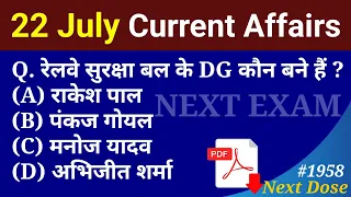 Next Dose1958 | 22 July 2023 Current Affairs | Daily Current Affairs | Current Affairs In Hindi