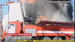 Пожар Нефтебазы под Киевом ! Авакову нравится фоткатся на фоне пожарищя  News Ukraine today