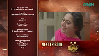 Akhara Episode 15 | Teaser | Digitally Powered By Master Paints | Feroze Khan | Sonya Hussain