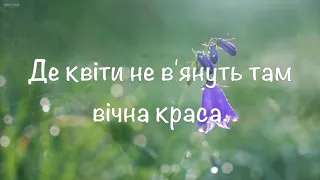 СЛАВА ТОБІ//KARAOKE