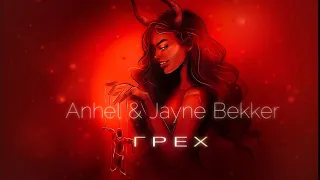 Anhel & Jayne Bekker - Грех