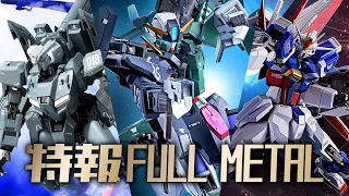 [ METAL ROBOT魂 ] METAL BUILD 力天使 + Z Plus + Impulse の呢條短片嚟 (. ❛ ᴗ ❛.)