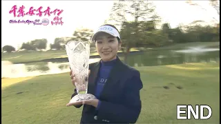 第1回千葉女子オープンゴルフトーナメント