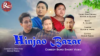 Hinjao Bazar || Boro Comedy Short Video 2023