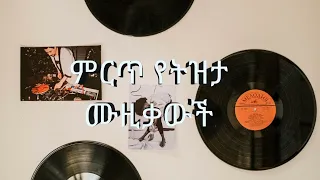 Best Ethiopian Tizita Music Collection Non Stop, Slow Music