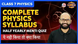 Mid-term Menti Quiz on Physics | Quick Revision | Menti Quiz | Class 7