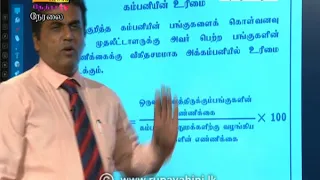 Gurugedara | 2020-05-09 | O/L | MATHS | Tamil | Rupavahini