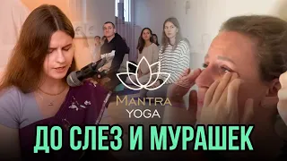 Такого еще не было || Мантра-йога•Гомель 03.02.2024