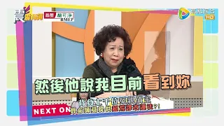 震震有詞2021/12/28完整版 - 他們的話真的不能信嗎？算命師跟男人的嘴都是騙人的鬼！