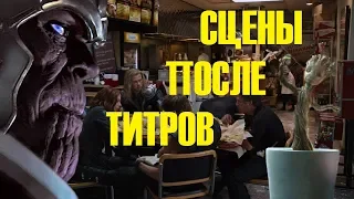 Все сцены после титров Marvel (2008-2019) !! All post credit scenes marvel!!