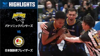 【Vリーグ公式】2024/2/24ハイライト #パナソニックパンサーズ vs #日本製鉄堺ブレイザーズ