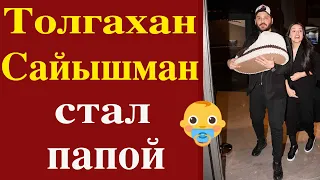 Толгахан Сайышман стал папой