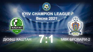 KCL Весна 2021. Матч №1. ДЮФШ Каштан-МФК БРОВАРИ-2, 7-1, 2013р. футбол,  Київ, КЛДФ, KLDF.