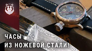 Первые в мире часы для ножеманов из ножевой стали!
