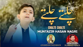 New Manqabat | Chalty Chalty | By Muntazir Nagri |Kalam Chandan Faizabadi|@MuntazirNagriOfficial