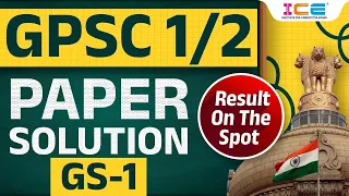 🔴 LIVE gpsc paper solution 2024 | 07 january 2023 | gpsc class 1 2 prelims paper solution 2024