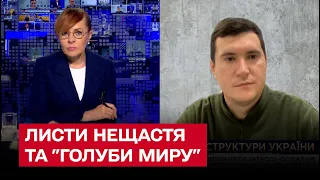 ❗ Листи нещастя на електронці, "голуби миру" в соцмережах і чому не працює мобілка | Юрій Щиголь