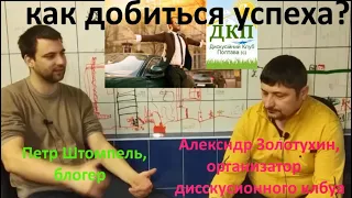 221 Как добиться успеха? 01.03.21