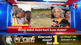 News Headlines @04PM | 27-03-2024 | @newsfirstkannada