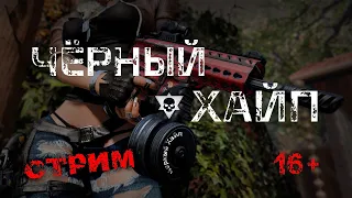 Warface | варфейс | (сервер Браво) Стартанул ДЕНЬ ПИРАТА! РАЗДАЮТ ПОДАРКИ! Ну шо когда пве? А надо?