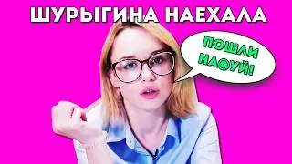 ДИАНА ШУРЫГИНА ~ Малахов и Шуры Муры с Дианой Шурыгиной Серия 4