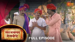 Sant Gajanan Shegaviche - Full Episode | 20 Nov 2021 | New Marathi Serial | Sun Marathi