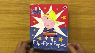 Peppa Pig Flip-Flap Book: With 100 mix-and-match Outfits - Read Aloud Book for Children and Toddlers