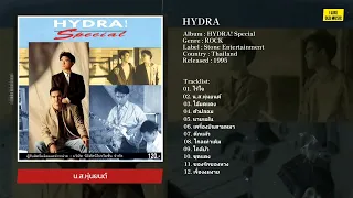 [Full Album] Hydra อัลบั้ม HYDRA! Special (พ.ศ. 2538)