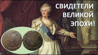 Свидетели Великой Эпохи!