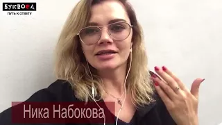 Буквоед поздравляет Ника Набокова