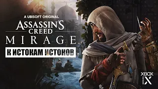 AC: MIRAGE [HARD] • Стрим 2 • Болеем. Сокращаем побочки.