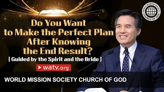 Guided by the Spirit and the Bride | WMSCOG, Church of God, Ahnsahnghong, God the Mother