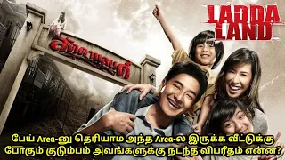 LADDALAND | KOREAN | MOVIE EXPLAINED IN TAMIL | MOVIE REVIEW TAMIL | தமிழ் விளக்கம்