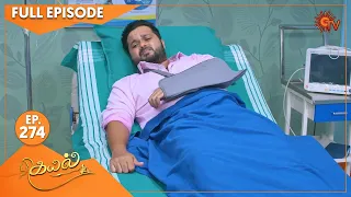 Kayal - Ep 274 | 02 September 2022| Tamil Serial | Sun TV