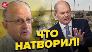 💥ПИОНТКОВСКИЙ резко о ШОЛЬЦЕ / США взбешены выходкой Германии @Andrei_Piontkovsky