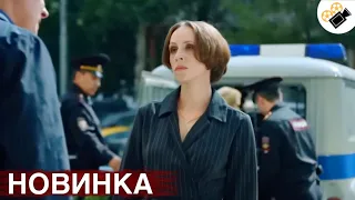 🔥🔥🔥СВЕЖИЙ ФИЛЬМ ТОЛЬКО ПОЯВИЛСЯ! НА РЕАЛЬНЫХ СОБЫТИЯХ! "АНАТОМИЯ УБИЙСТВА. ШЕЛК И КАШЕМИР"