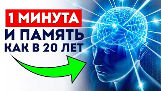 Как спастись от ДЕМЕНЦИИ и УЛУЧШИТЬ ПАМЯТЬ и внимание? #деменция #память #внимание