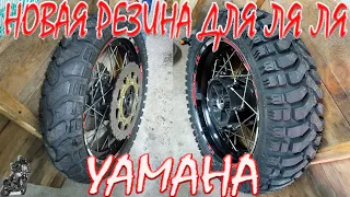 Резина для YAMAHA