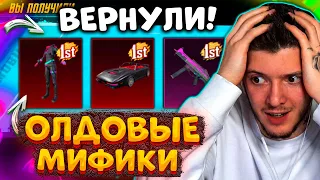 😱 ВЫБИЛ МИФИКИ! ОТКРЫВАЮ НОВЫЙ КЕЙС С МИФИК МИРАДО и ЮБИЛЕЙНЫМИ МИФИКАМИ В PUBG MOBILE! ПУБГ МОБАЙЛ