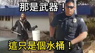 黑人學生在公寓樓外撿垃圾，差點被警員開槍擊斃！