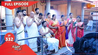 Kasturi Nivasa - Ep 332 | 28 Dec 2020 | Udaya TV Serial | Kannada Serial