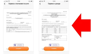 Как самозанятому получить справку о доходах через приложение Мой Налог ?
