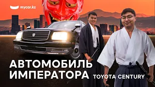 Автомобиль Императора | Toyota Century