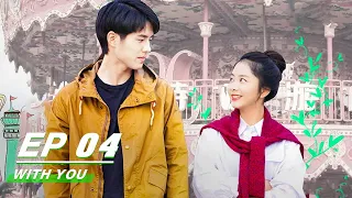 【FULL】With You EP04: Geng Geng Angers the Teacher and Catches Yu Huai's Last Match | 最好的我们 | iQIYI